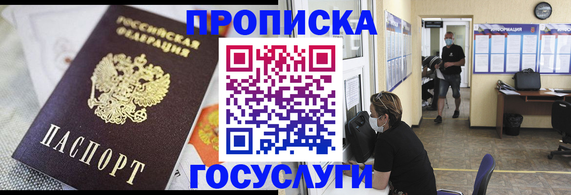 временная регистрация адрес в Элисте