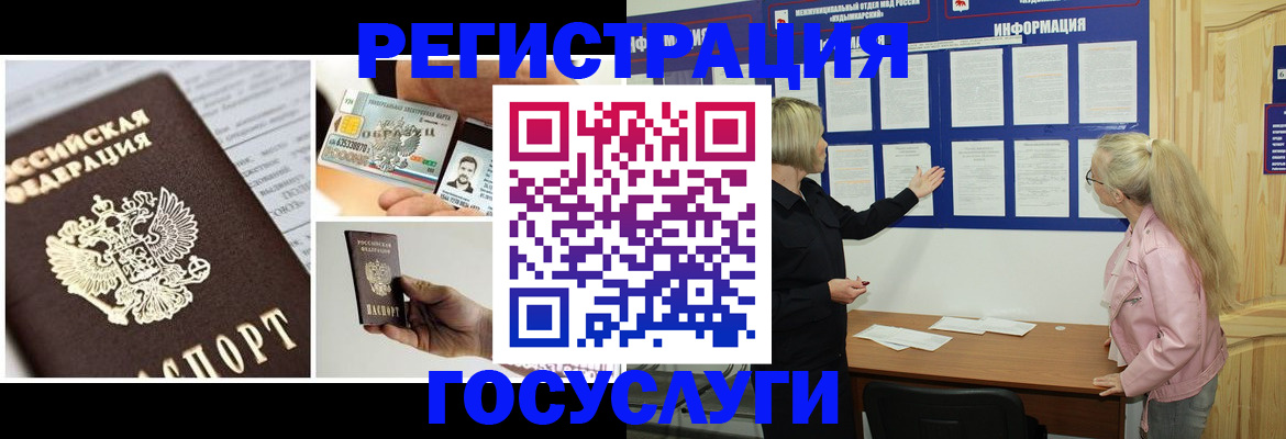 регистрация для школы в Элисте
