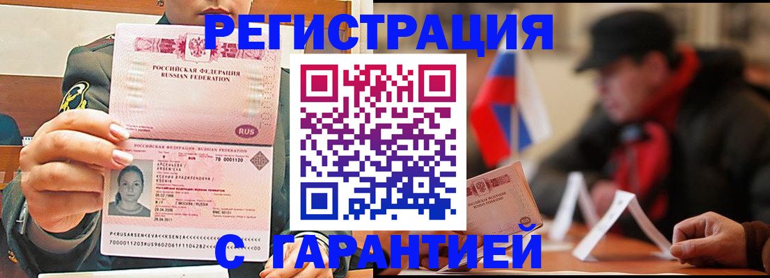 прописка поиск в Элисте