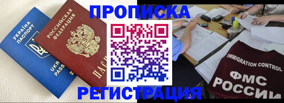 временная регистрация поиск в Элисте